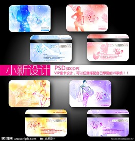 时尚服装会员卡