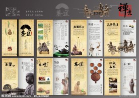 茶道画册