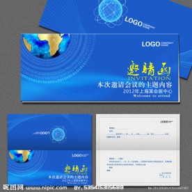 邀请函范文模板设计