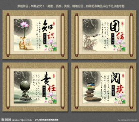 中国风学校励志
