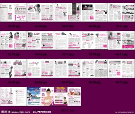 7月杂志 2012年7月最新杂志