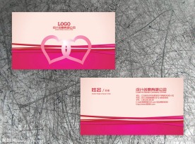 婚庆名片设计