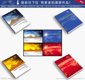 企业画册 科技画册