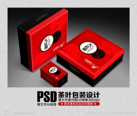 茶 茶叶 茶叶包装设计（展开图）