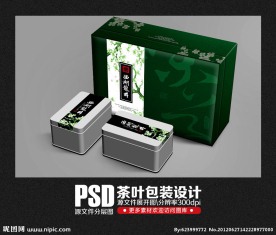 茶 茶叶 茶叶包装设计（展开图）