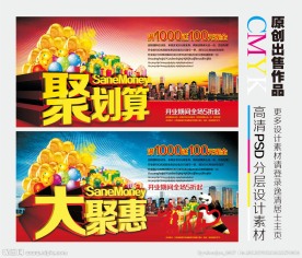 聚划算 开业图片