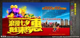 七夕节 情人节图片