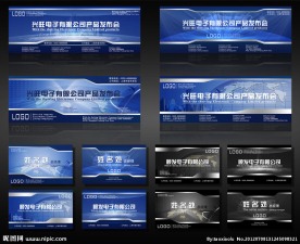 科技 蓝色 会议 背景墙 名片