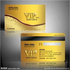 贵宾会员卡