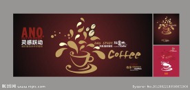 咖啡海报设计