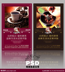 咖啡海报图片
