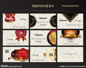 精美清爽浅色背景高级PSD名片模板