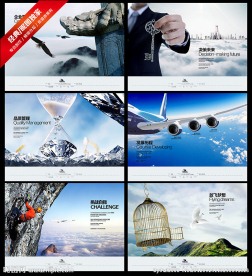 企业展板 企业文化 企业画册