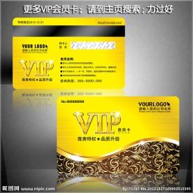 会员卡 贵宾会员卡
