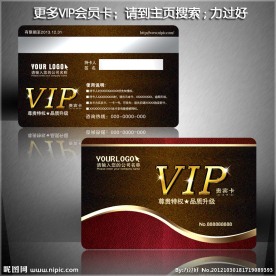 会员卡 贵宾会员卡