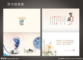 淡雅贺卡