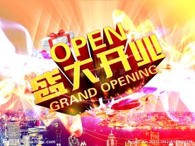 open 盛大开业 开业盛典 海报