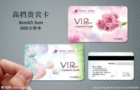会员卡 美容院会员卡 花店会员卡