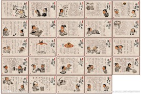 《水墨二十四孝》展板图
