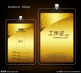 金色高档工作证设计模板下载