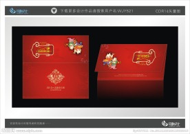 蛇年贺卡封面设计