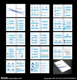 整套企业产品宣传画册设计