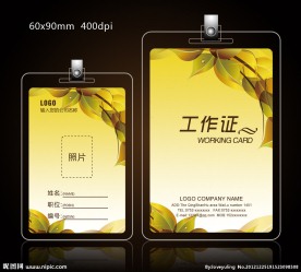 时尚叶子工作证设计模板下载