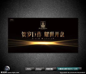 超炫丽开盘舞台背景板 （位图分块状分层）