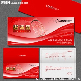 红色大气邀请函范文模板设计