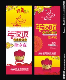 年夜饭海报