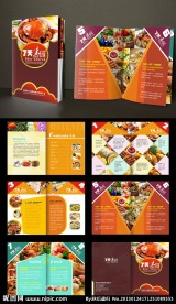 餐饮 食品 饮料 西餐画册