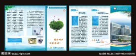 医院折页设计模板