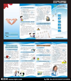 最新医院折页设计模板