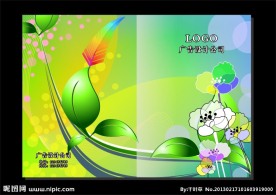 花非花 绿色画册封面