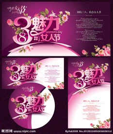 38妇女节