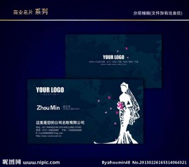 婚庆名片 情人节名片 婚纱影楼