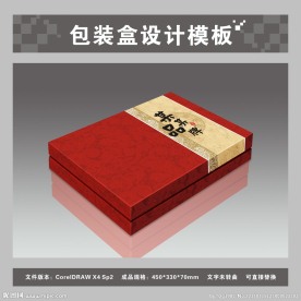 红色 保健品包装盒展开图