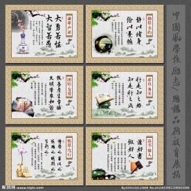中国风学校展板励志书法展板设计