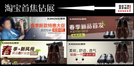 淘宝钻展图片