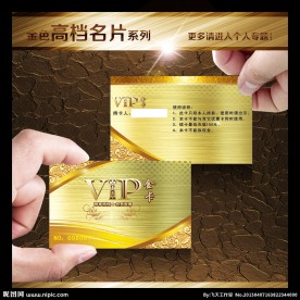 金色名片