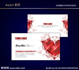 婚庆名片 情人节名片