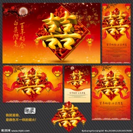 婚庆
