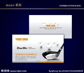 高尔夫名片 高尔夫