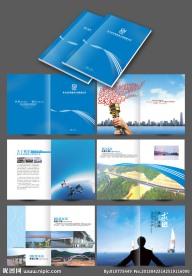 蓝色建筑企业画册设计