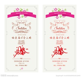 欧式婚礼邀请函