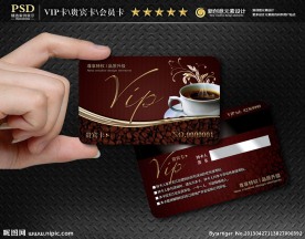 VIP卡 咖啡VIP