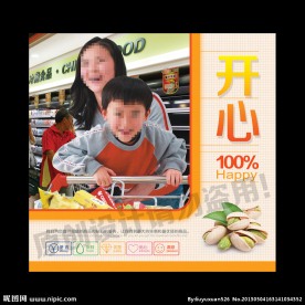 超市形象广告