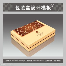 米黄色保健品包装盒 平面图效果图