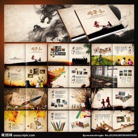 同学录 毕业纪念册