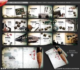 同学录 毕业纪念册